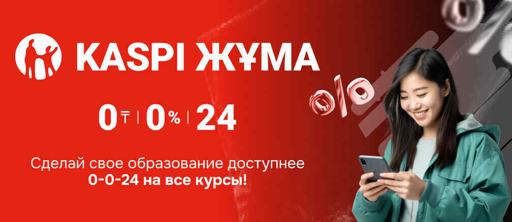 IT-курсы для начинающих программистов с нуля в Алматы: обучение ...